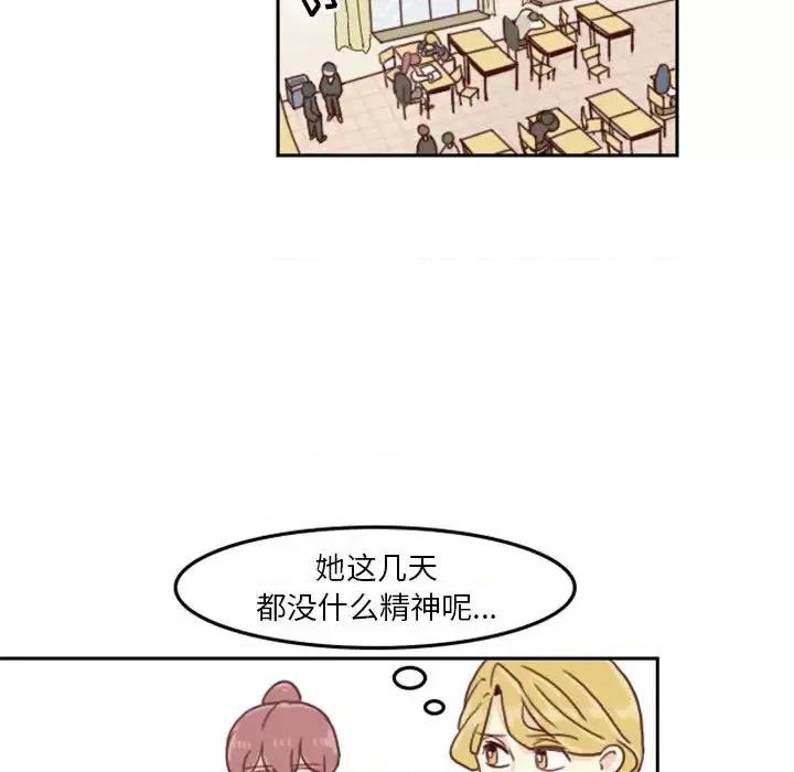 他们的校园生活 他们的校园生活 / 这裡是无光之地 第37页