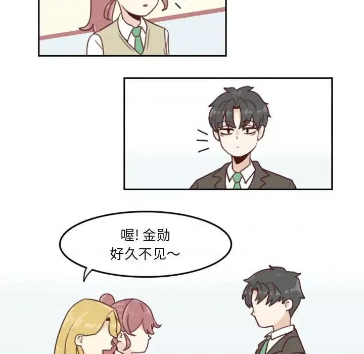 他们的校园生活 他们的校园生活 / 这裡是无光之地 第42页