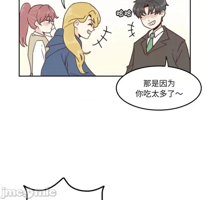 他们的校园生活 他们的校园生活 / 这裡是无光之地 第45页