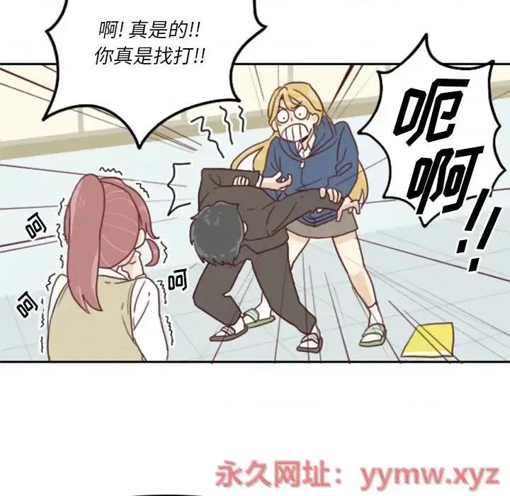 他们的校园生活 他们的校园生活 / 这裡是无光之地 第46页