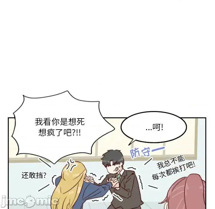 他们的校园生活 他们的校园生活 / 这裡是无光之地 第55页