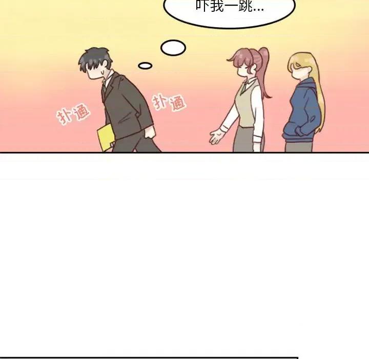 他们的校园生活 他们的校园生活 / 这裡是无光之地 第64页
