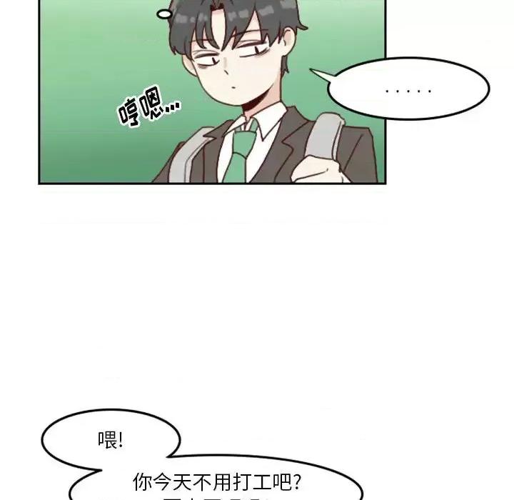 他们的校园生活 他们的校园生活 / 这裡是无光之地 第71页