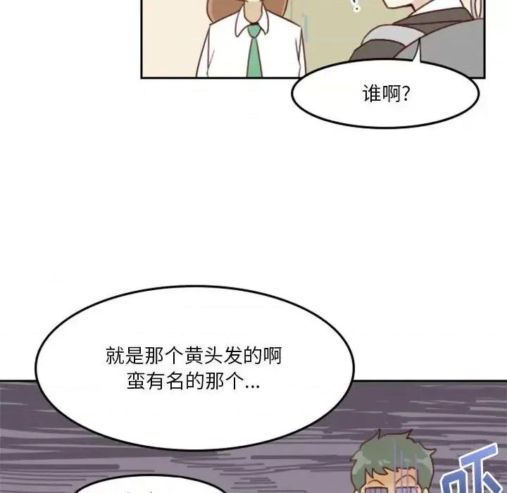 他们的校园生活 他们的校园生活 / 这裡是无光之地 第76页