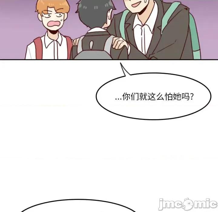 他们的校园生活 他们的校园生活 / 这裡是无光之地 第80页