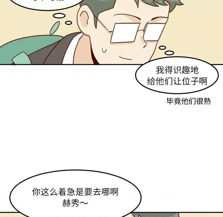 他们的校园生活 他们的校园生活 / 这裡是无光之地 第84页