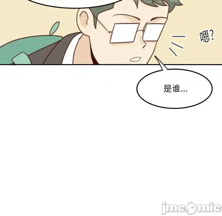 他们的校园生活 他们的校园生活 / 这裡是无光之地 第85页