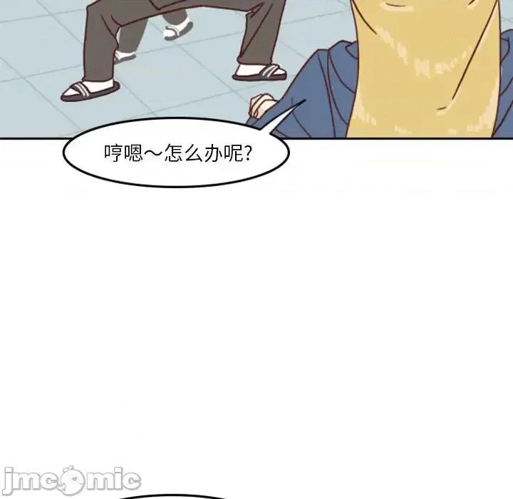 他们的校园生活 他们的校园生活 / 这裡是无光之地 第90页