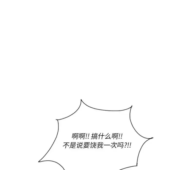 他们的校园生活 他们的校园生活 / 这裡是无光之地 第96页