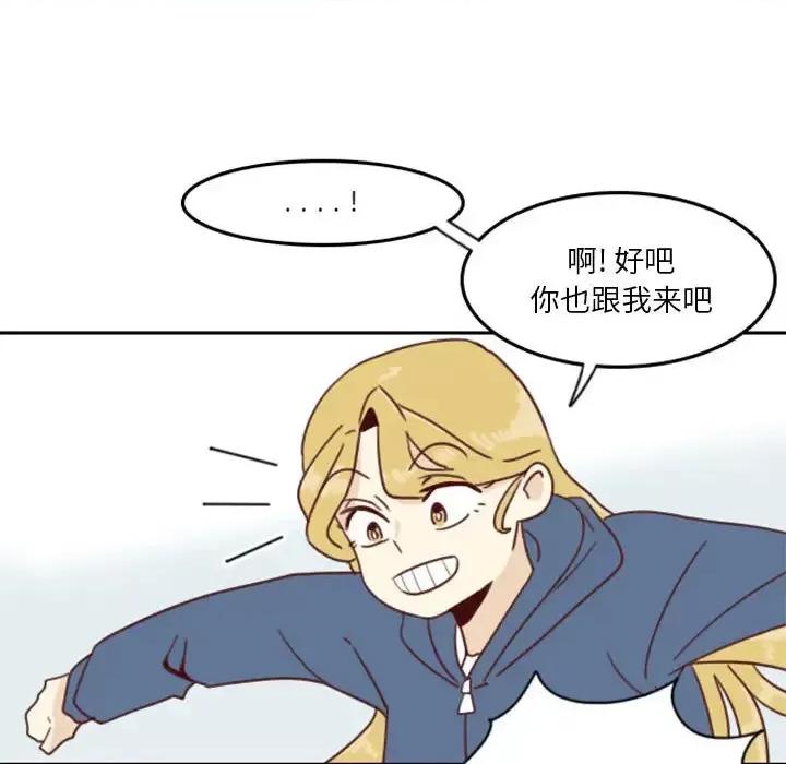 他们的校园生活 他们的校园生活 / 这裡是无光之地 第101页