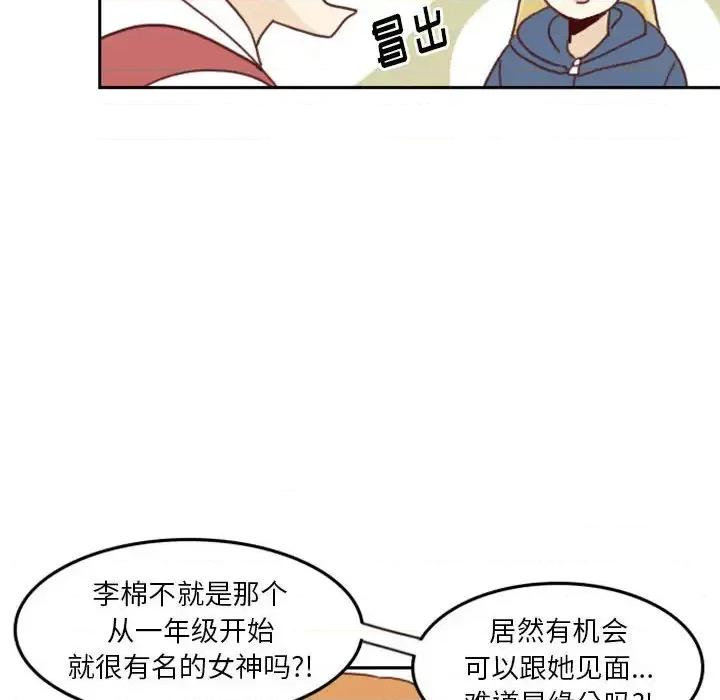 他们的校园生活 他们的校园生活 / 这裡是无光之地 第106页