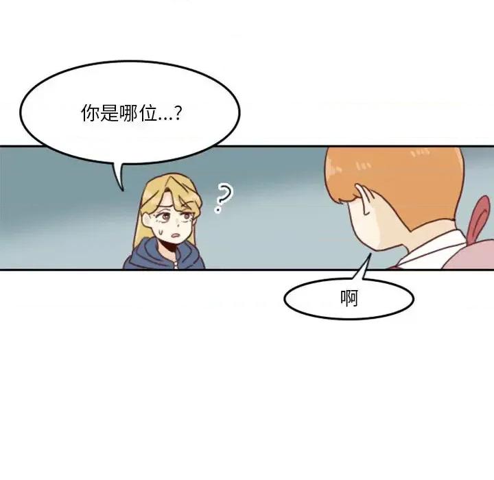 他们的校园生活 他们的校园生活 / 这裡是无光之地 第108页
