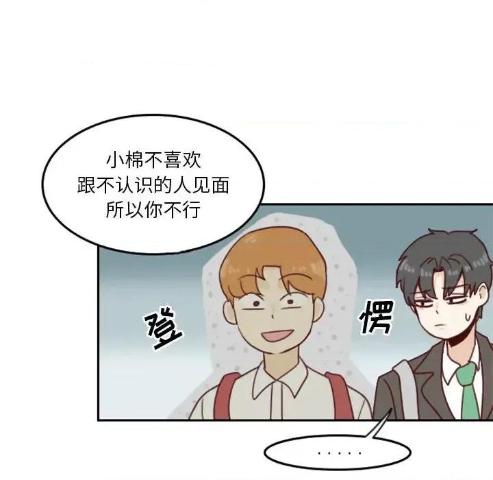 他们的校园生活 他们的校园生活 / 这裡是无光之地 第109页