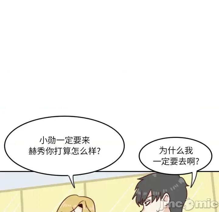 他们的校园生活 他们的校园生活 / 这裡是无光之地 第110页
