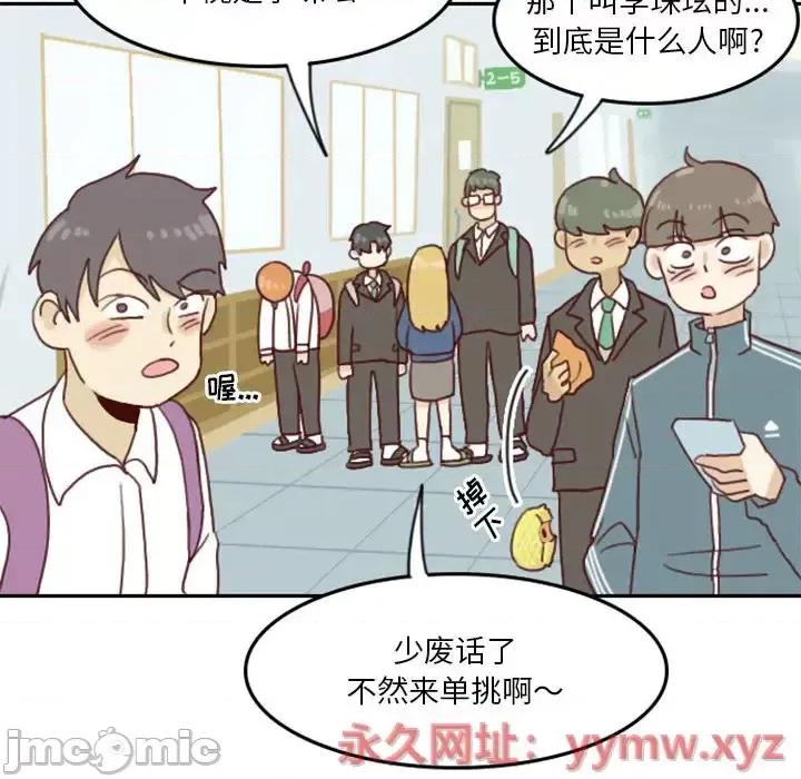 他们的校园生活 他们的校园生活 / 这裡是无光之地 第120页