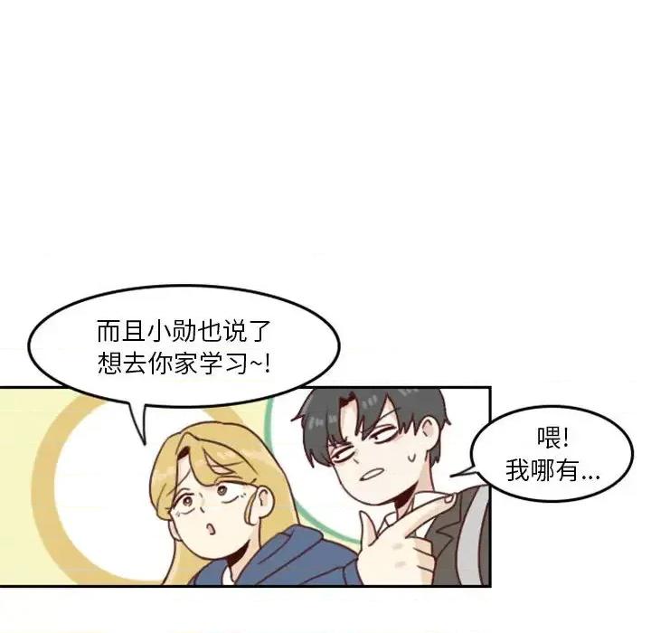 他们的校园生活 他们的校园生活 / 这裡是无光之地 第128页