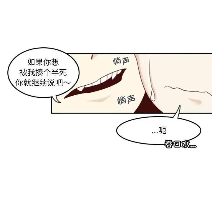 他们的校园生活 他们的校园生活 / 这裡是无光之地 第129页
