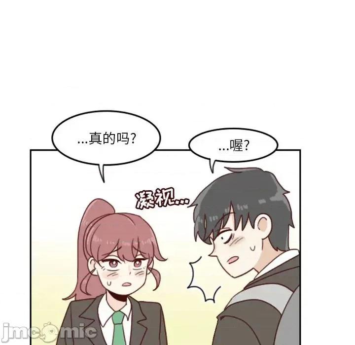 他们的校园生活 他们的校园生活 / 这裡是无光之地 第130页