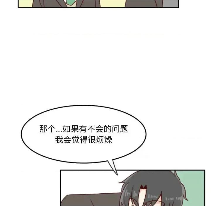 他们的校园生活 他们的校园生活 / 这裡是无光之地 第131页