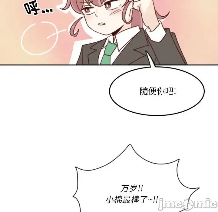 他们的校园生活 他们的校园生活 / 这裡是无光之地 第135页