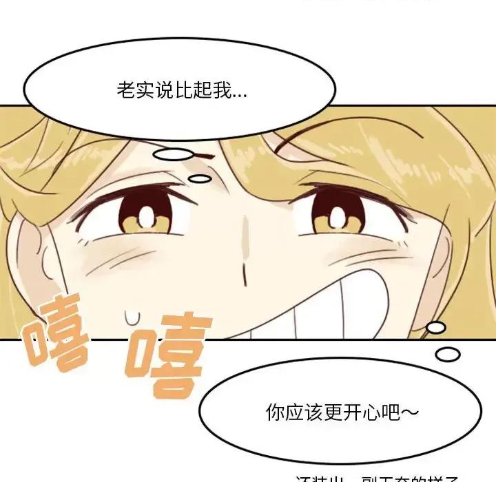 他们的校园生活 他们的校园生活 / 这裡是无光之地 第137页
