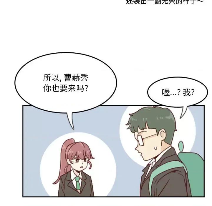 他们的校园生活 他们的校园生活 / 这裡是无光之地 第138页