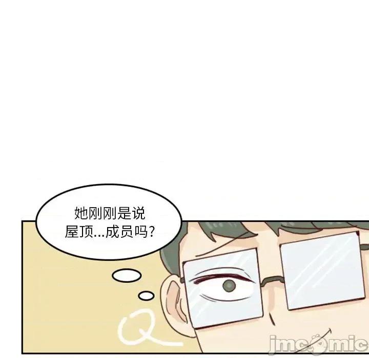 他们的校园生活 他们的校园生活 / 这裡是无光之地 第140页