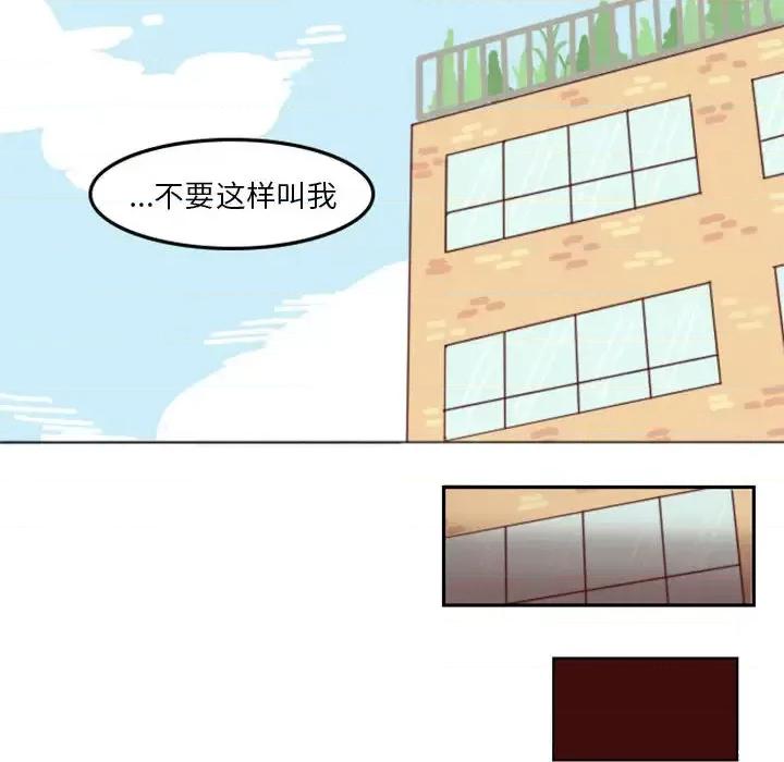 他们的校园生活 他们的校园生活 / 这裡是无光之地 第143页