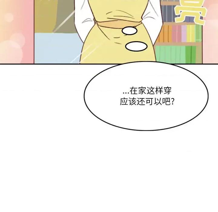 他们的校园生活 他们的校园生活 / 这裡是无光之地 第149页