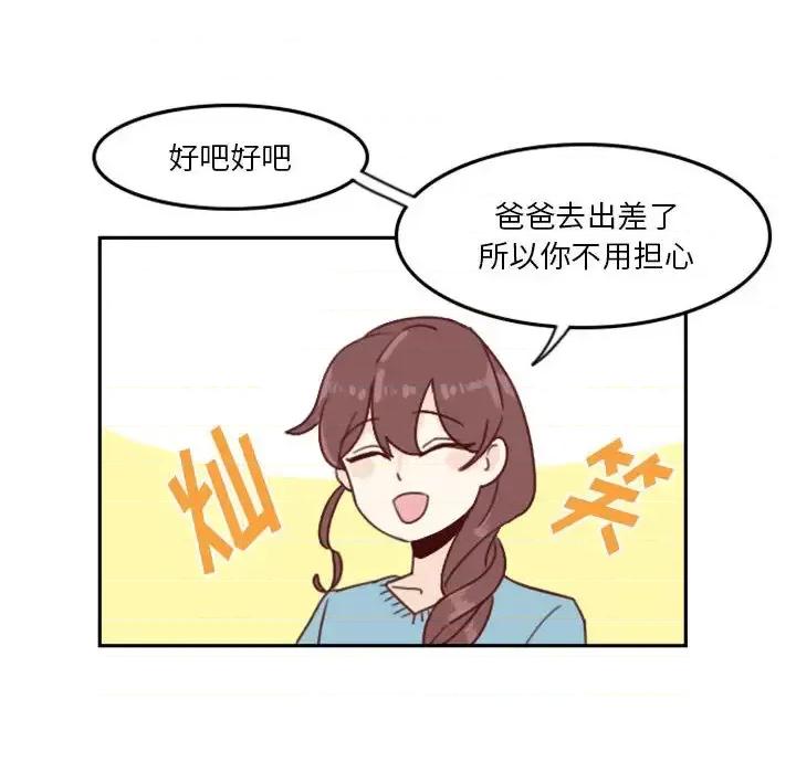 他们的校园生活 他们的校园生活 / 这裡是无光之地 第153页