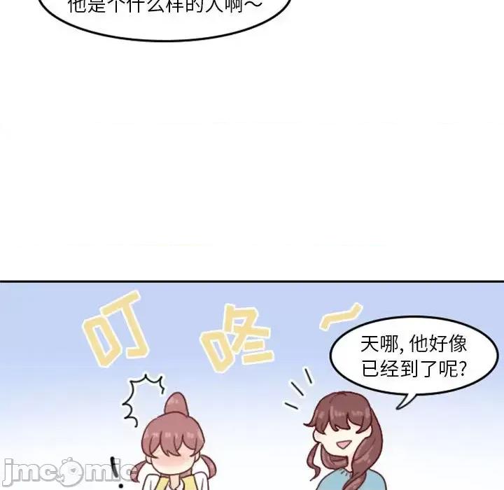 他们的校园生活 他们的校园生活 / 这裡是无光之地 第160页