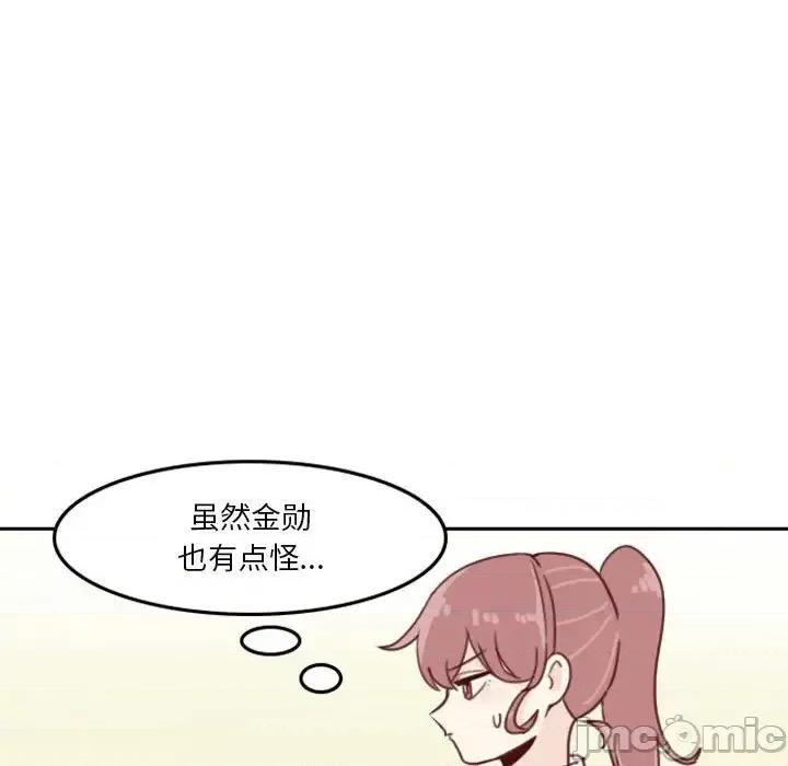 他们的校园生活 他们的校园生活 / 这裡是无光之地 第165页