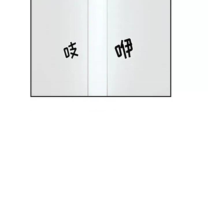 他们的校园生活 他们的校园生活 / 这裡是无光之地 第167页