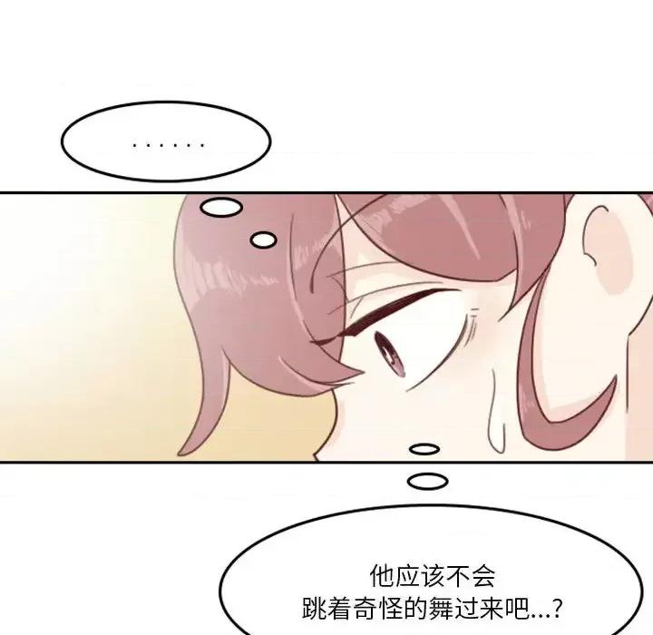 他们的校园生活 他们的校园生活 / 这裡是无光之地 第168页