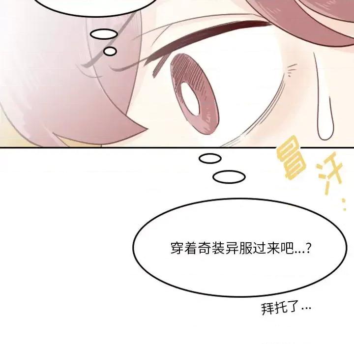 他们的校园生活 他们的校园生活 / 这裡是无光之地 第171页