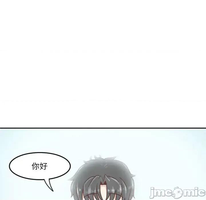 他们的校园生活 他们的校园生活 / 这裡是无光之地 第175页