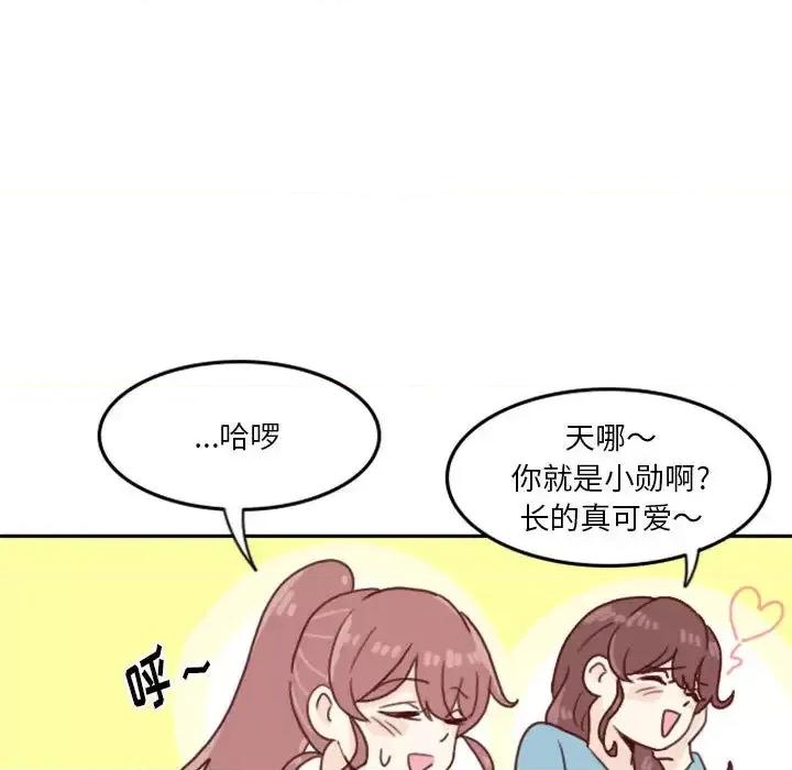 他们的校园生活 他们的校园生活 / 这裡是无光之地 第177页