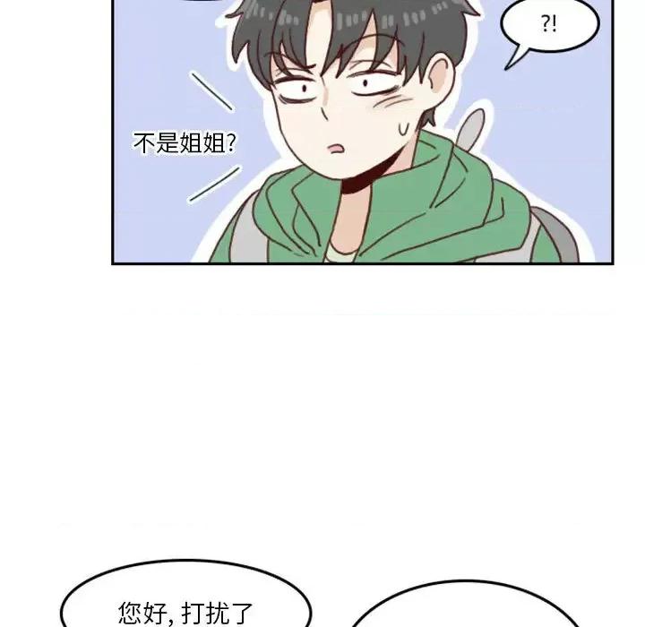 他们的校园生活 他们的校园生活 / 这裡是无光之地 第179页