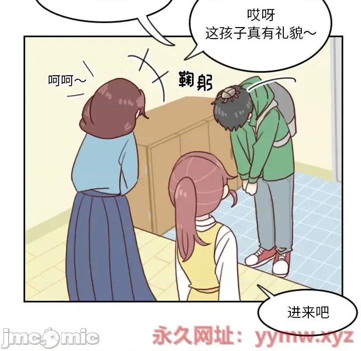 他们的校园生活 他们的校园生活 / 这裡是无光之地 第180页