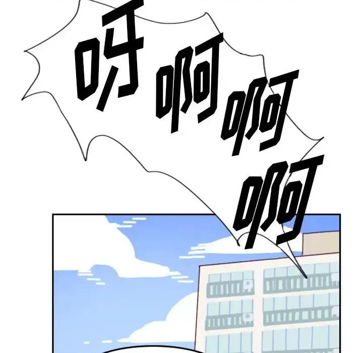 他们的校园生活 他们的校园生活 / 这裡是无光之地 第186页
