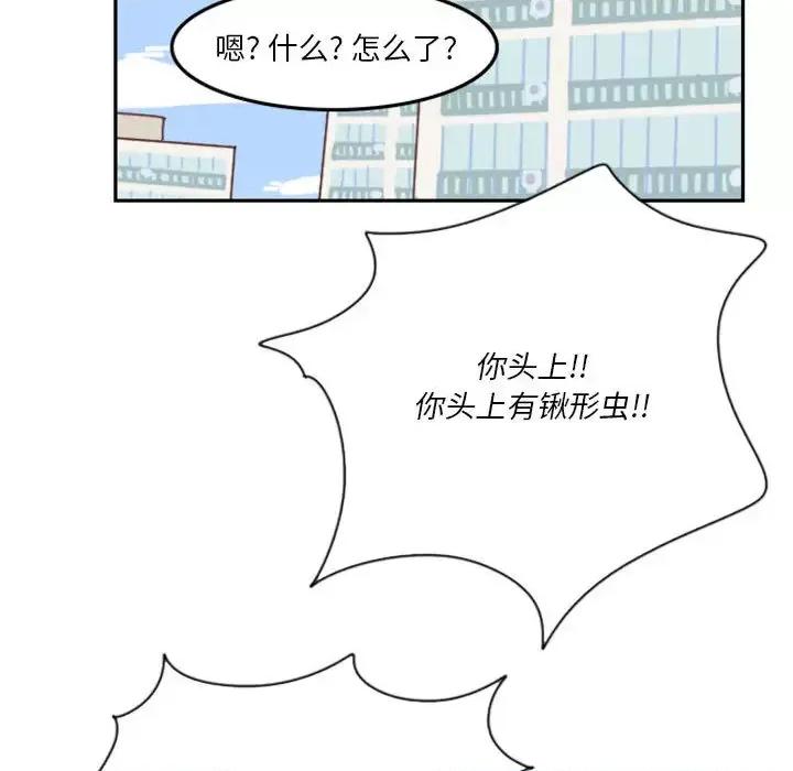 他们的校园生活 他们的校园生活 / 这裡是无光之地 第187页