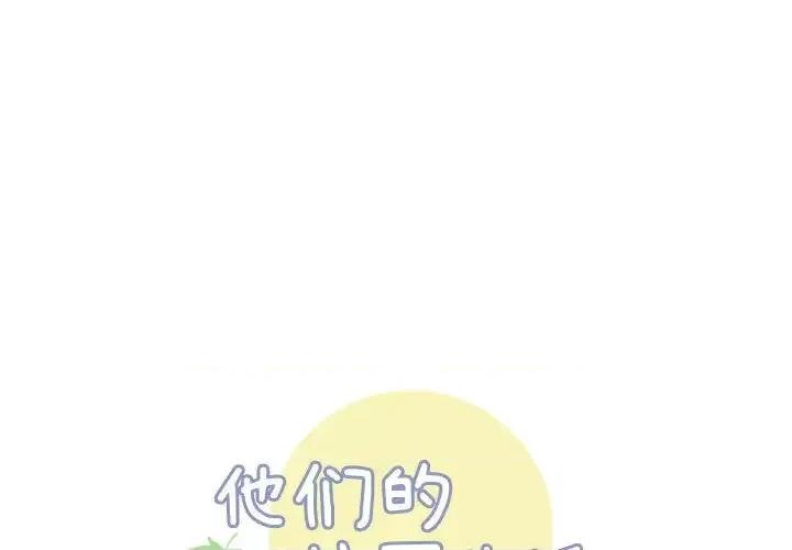 他们的校园生活 他们的校园生活-第 2 话 第1页