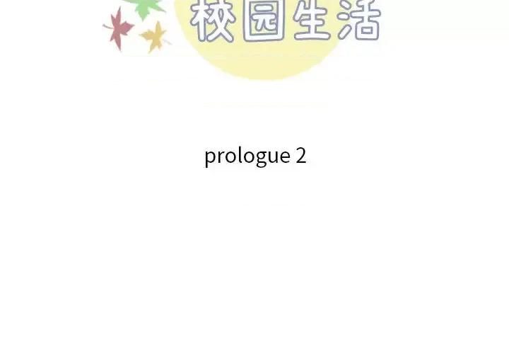 他们的校园生活 他们的校园生活-第 2 话 第2页