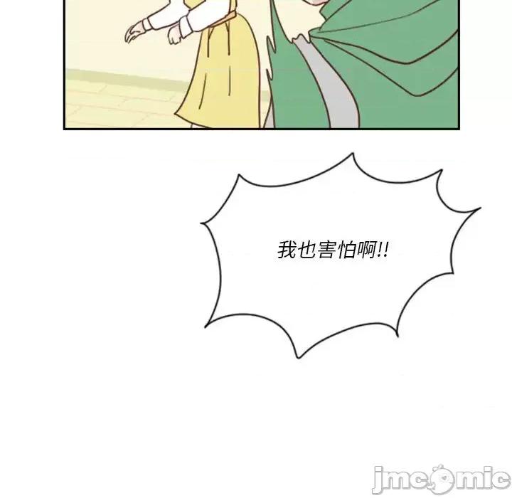 他们的校园生活 他们的校园生活-第 2 话 第5页
