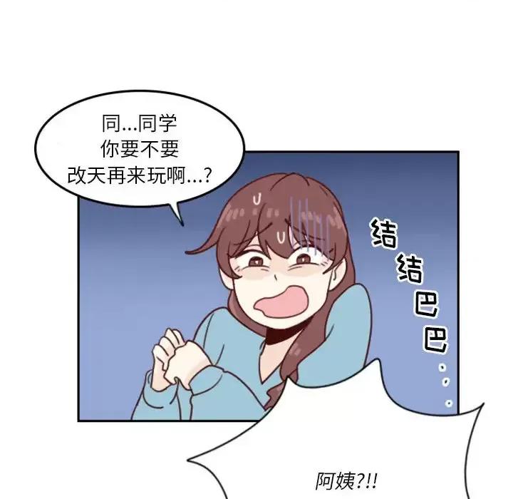 他们的校园生活 他们的校园生活-第 2 话 第6页
