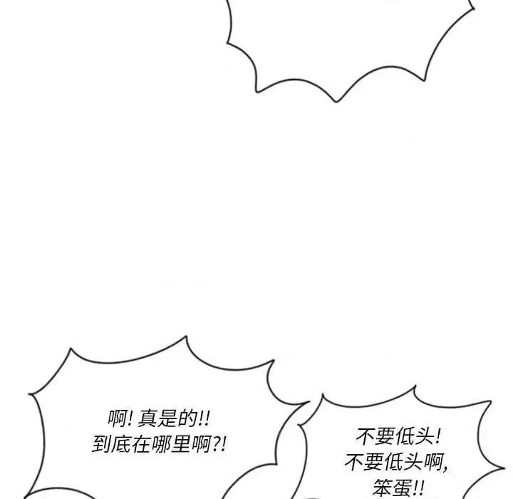 他们的校园生活 他们的校园生活-第 2 话 第7页