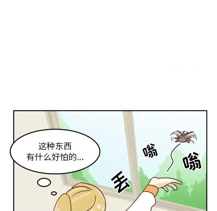 他们的校园生活 他们的校园生活-第 2 话 第11页