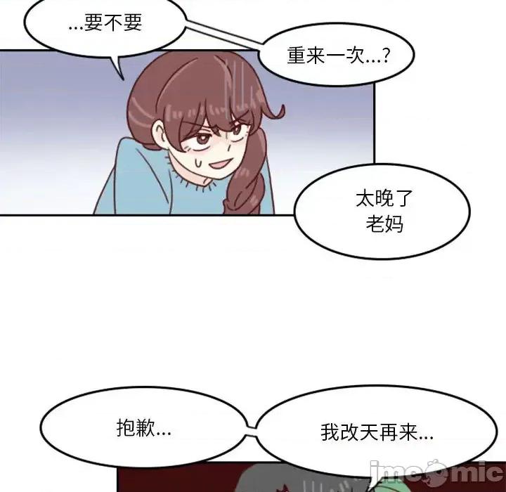 他们的校园生活 他们的校园生活-第 2 话 第15页