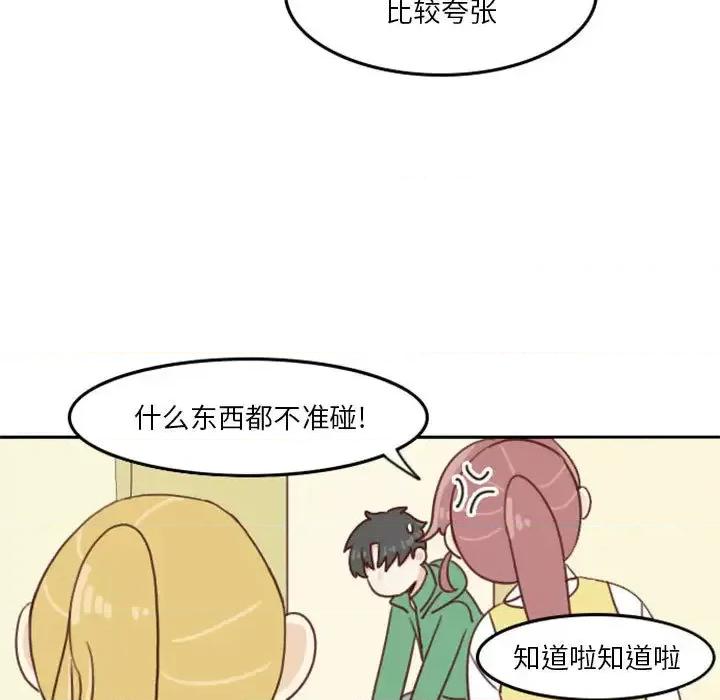 他们的校园生活 他们的校园生活-第 2 话 第23页