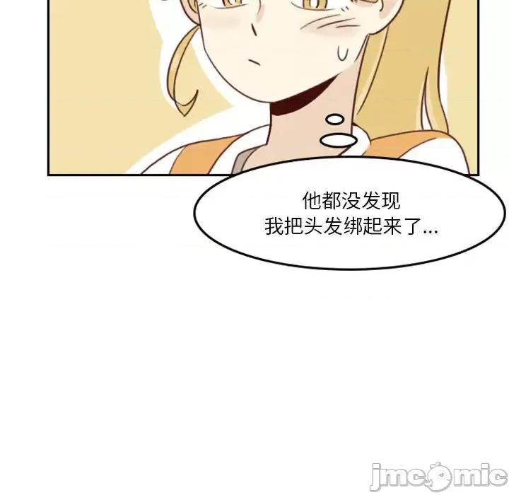 他们的校园生活 他们的校园生活-第 2 话 第25页